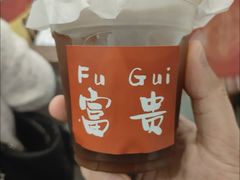 -富贵面包公司(运河店)