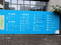 -四川大学华西第四医院