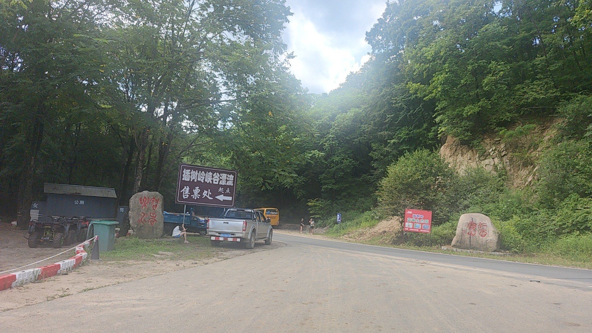 吉林蛟河插树岭峡谷漂流