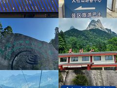 -天柱山风景区