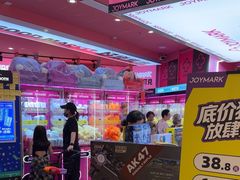 -JOY MARK(凯德晶萃店)