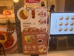 -池奈·日式咖喱蛋包饭(赛高店)