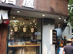 门面-小桃园·豆浆油条(复兴中路店)