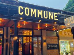 -COMMUNE幻师(创意园店)