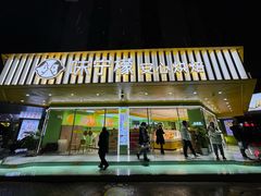 -味宁檬活力烘焙(燕子山店)