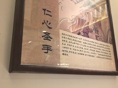 -狄仁杰刀削面山西菜(刘家窑店)