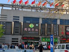 -国强手抓(西夏区店)