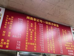 -铭辉沙嗲面(新街商业城店)