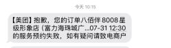 -八佰伴8008星级形象店