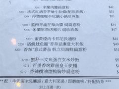 菜单-意八餐厅(黄大仙中心店)
