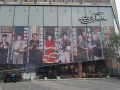 -长沙文和友(海信广场店)