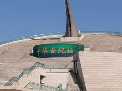 -中华世纪坛