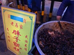 甑糕-马文章胖子甑糕(洒金桥店)