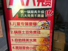 -刘一锅筋头巴脑(千峰路店)