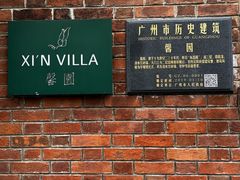 -馨园villa融合菜(东山店)