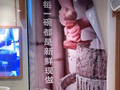 -小满手工粉(上海文峰广场店)