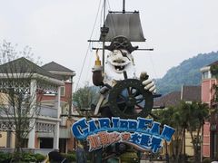 -重庆海昌加勒比海水世界