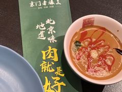 -京门老爆三·铜锅涮肉 爆肚(芳群园店)