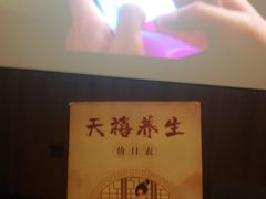 -天禧影院式足道·SPA(梅林店)