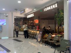 -北李·海肠捞饭·大连菜(望京凯德MALL店)