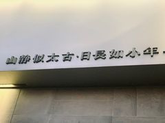 门面-静一餐厅·湖北菜(前门创始店)