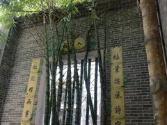 -荔湾博物馆