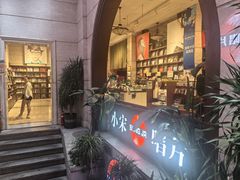 -小宋CD店铺(江汉路店)