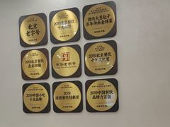 -庆丰包子铺(西单店)