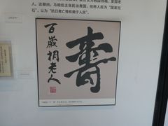-马相伯故居