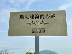 -景山公园