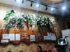 -庆会楼硫磺浴(西塔街店)