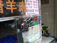 -孙庆海腊牛肉店(大皮院店)