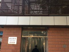 -中关村茶点
