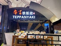 -食悦天美食广场(武汉壹方购物中心店)