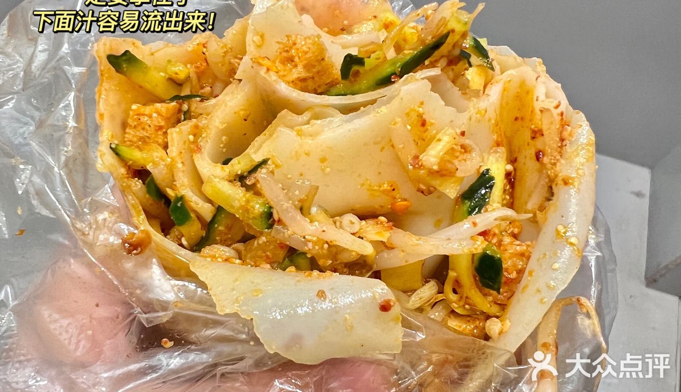 终于在成都吃到卷面皮啦‼️我能吃到他破产‼️