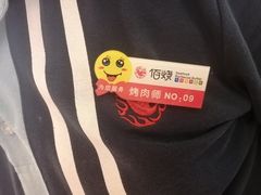 -佰烧海鲜烤肉火锅自助(世茂国际广场店)