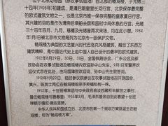 -北京动物园-畅观楼