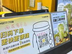 -7分甜(雨花客厅店)