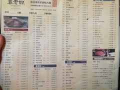 菜单-重庆袁老四火锅(武进万达店)