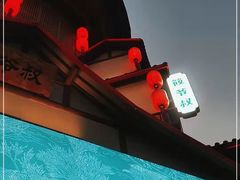 -筱爷叔·上海传统手工菜(玉树路店)