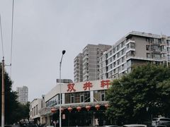 -双井轩(双井店)