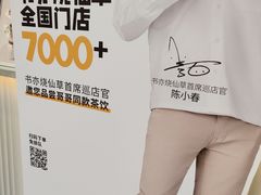 -书亦烧仙草(中央天街店)