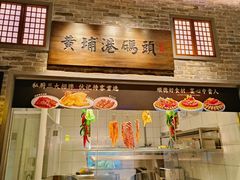 -老伙记海鲜码头(北滘店)