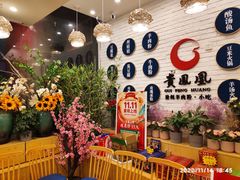 -贵凤凰贵州米粉(五道口店)
