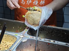 -三兄弟高炉烧饼