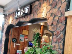 -豫楚源美猴王·面(武展店)