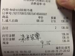 账单-比格比萨自助(国展店)