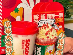 -苏阁鲜果茶(第一国际店)