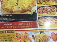 菜单-尊宝比萨(首座店)