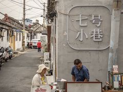 -梅园